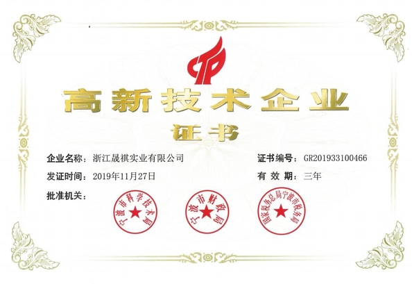 China Zhejiang Sun-Rain Industrial Co., Ltd Certificações